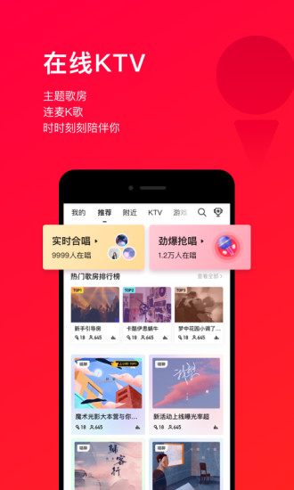 唱吧app旧版截图