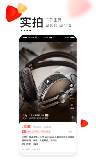转转ios版免费截图