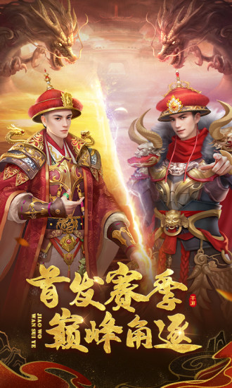 叫我万岁爷无限资源版截图