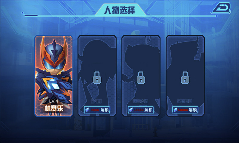 无敌极光侠游戏解锁版截图
