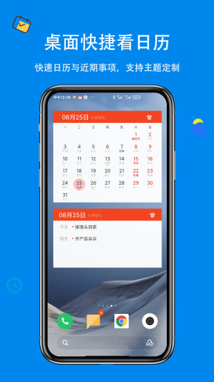 生活日历2021新版截图