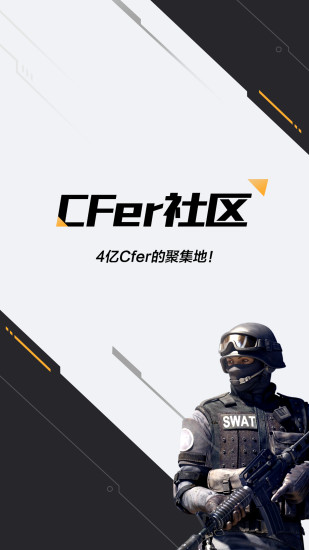 掌上穿越火线官方版截图