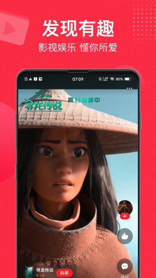 猫眼app官方版截图