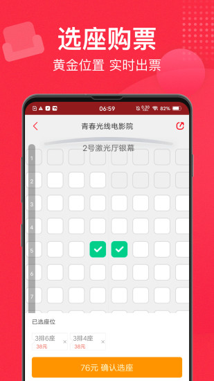 猫眼app安装官方免费截图