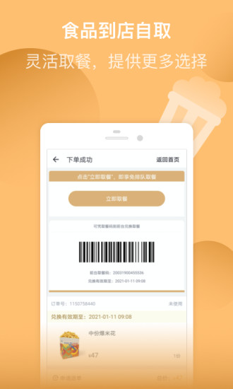 万达电影app客户端截图