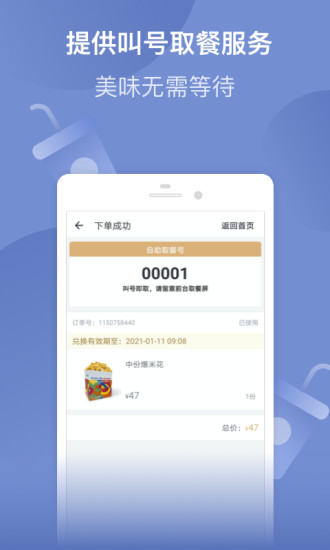 万达电影app客户端截图