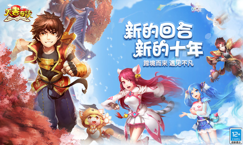 天书奇谈手游变态版截图