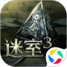 迷室3免费完整版  v1.1.0