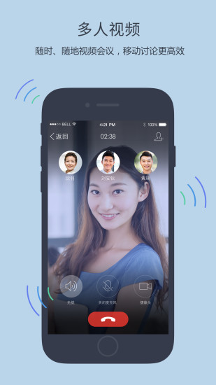 企业QQ官方版截图