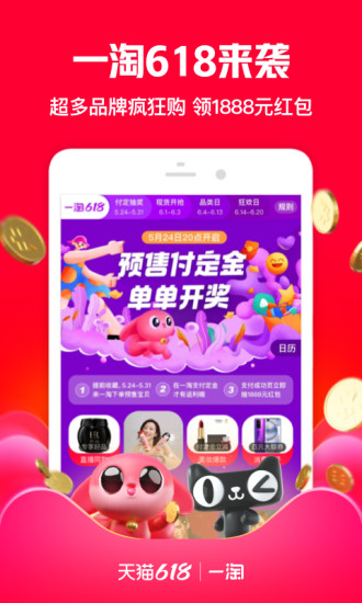 一淘苹果版截图
