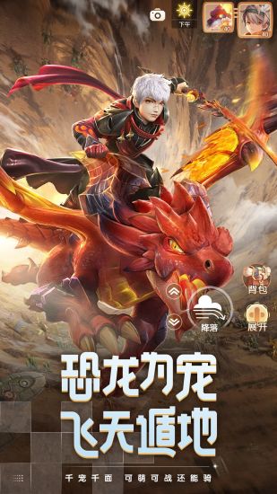 梦想新大陆手机版截图