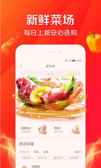 京东到家app安装苹果截图