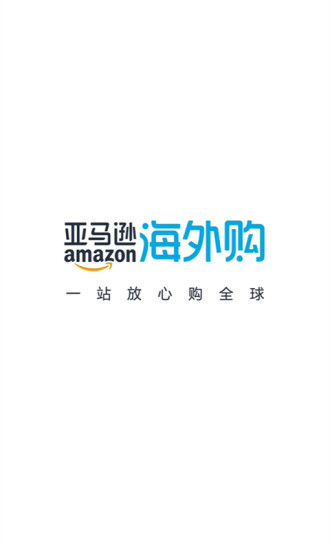 亚马逊app官方截图