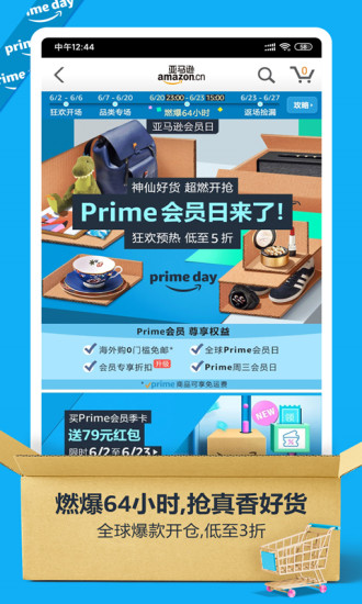 亚马逊app官方截图
