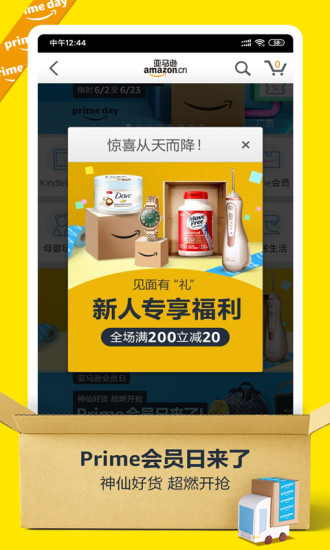 亚马逊app官方截图