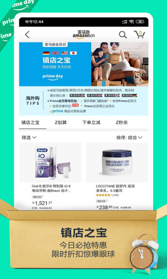 亚马逊app官方截图