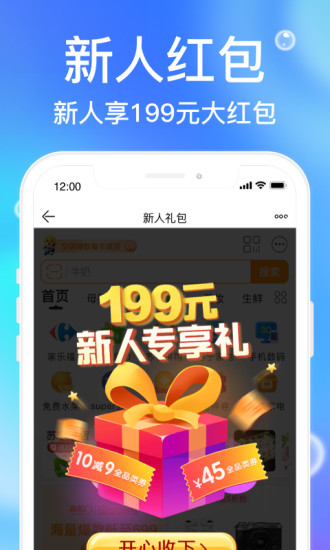 苏宁易购app官方免费截图