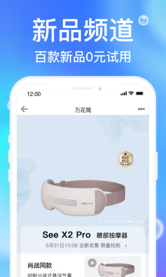 苏宁易购苹果版手机版截图