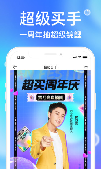 苏宁易购苹果版手机版截图