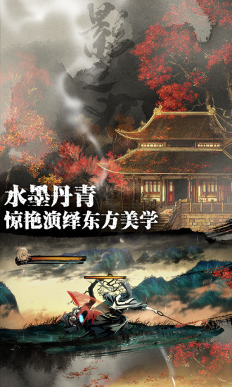 影之刃3解锁版截图