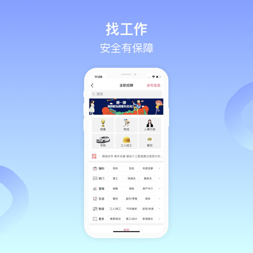百姓网app手机截图