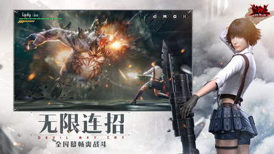 鬼泣巅峰之战解锁版截图