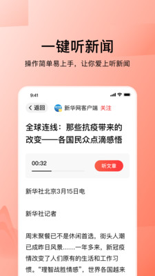 今日头条大字版安装截图
