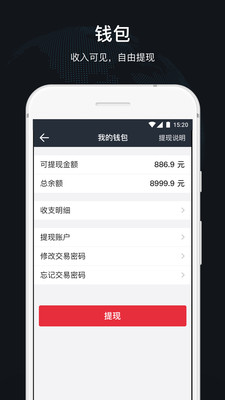 顺道出行司机端截图