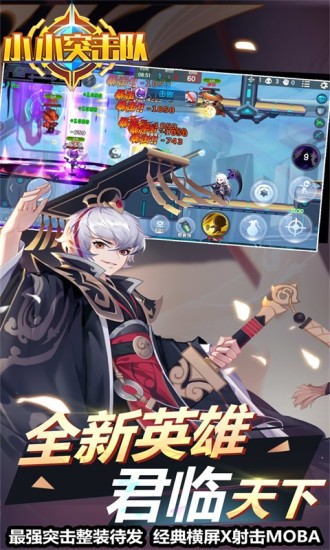 小小突击队无限钻石解锁版截图