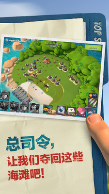 海岛奇兵安卓版截图