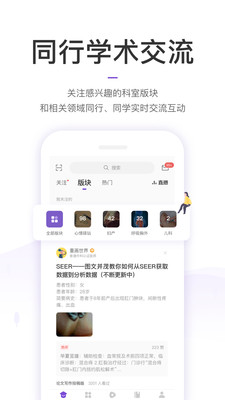 丁香园手机版截图