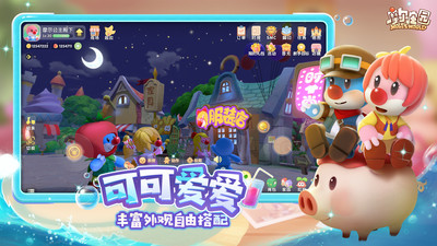 摩尔庄园手机版截图