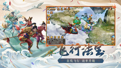 问道官方版截图
