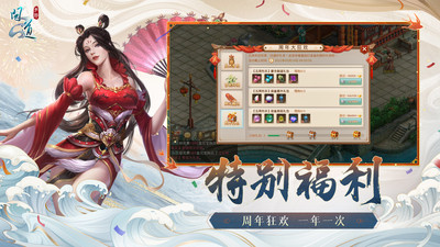 问道官方版截图