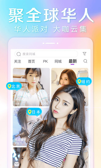 抱抱直播app苹果截图