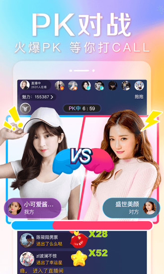 抱抱直播app苹果截图