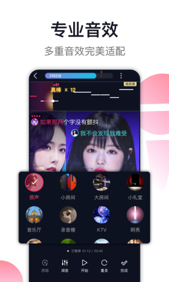爱唱官方版截图