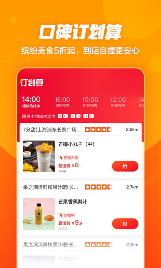 口碑安卓截图