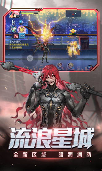 时空猎人qq版截图