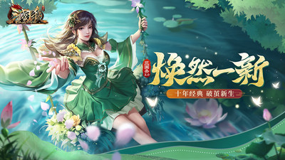 三国杀OL互通版安卓版截图