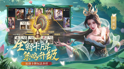 三国杀OL互通版安卓版截图