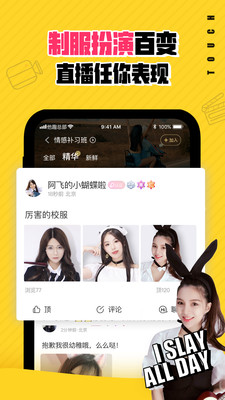 他趣app解锁版截图
