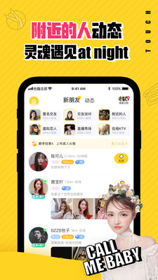 他趣app解锁版截图