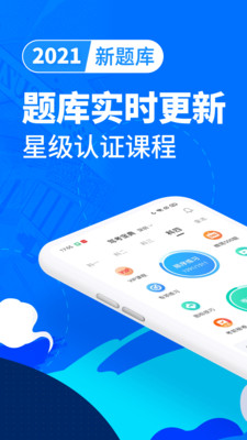 驾考宝典解锁版2021截图