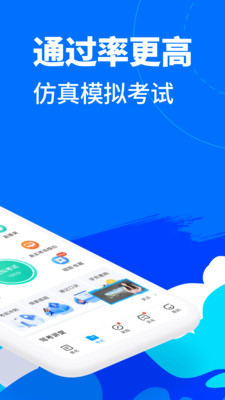 驾考宝典解锁版2021截图
