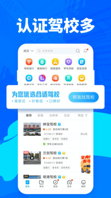 驾考宝典解锁版2021截图