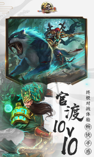 梦三国手游安卓版截图