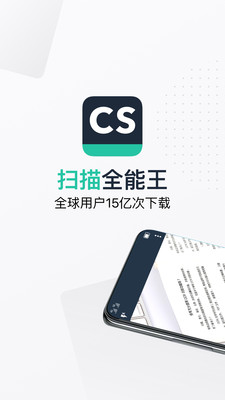 扫描全能王解锁版2021截图