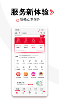 联通营业厅解锁版截图
