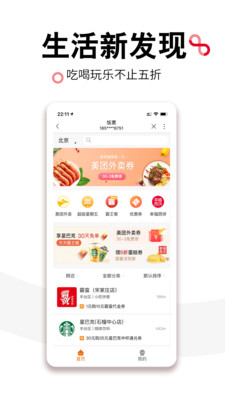 联通营业厅解锁版截图